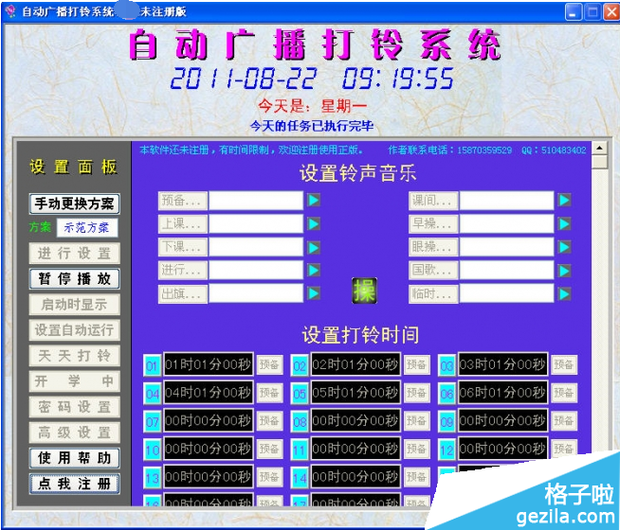 2016年语音广播软件哪个最好用？最佳语音广播软件排行榜与智能语音设备全面推荐