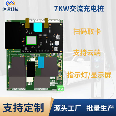 智能升级 3.5kW/7kW家用交流桩主板与语音刷卡充电体验详解