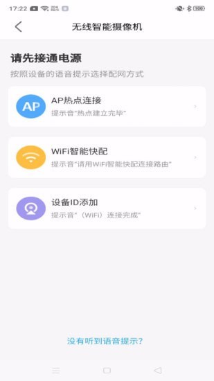 北境精灵官方版下载指南 畅享智能语音设备与游戏宝典的融合体验