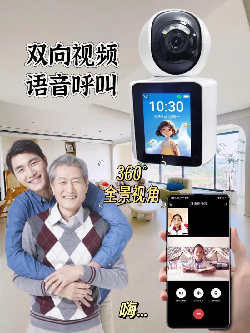 快点给家里的老人小孩装起能智能语音通话的监控吧!#家用监控